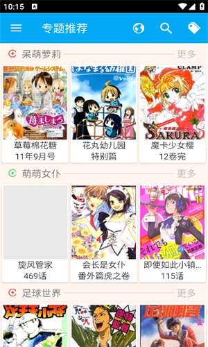 追追漫画app官方下载  免费安卓版 1