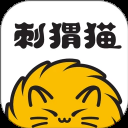 刺猬猫阅读免费版