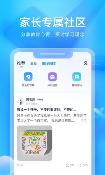 作文吧app最新版  免费安卓版 1