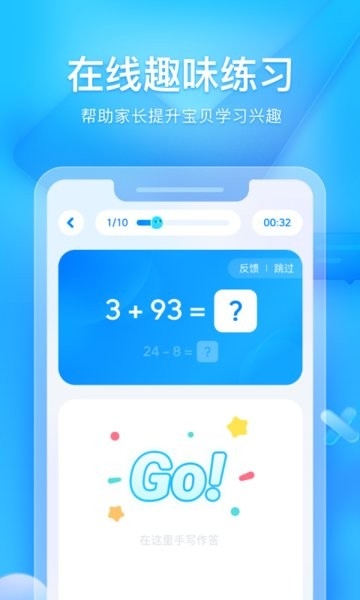 作文吧app最新版  免费安卓版 2