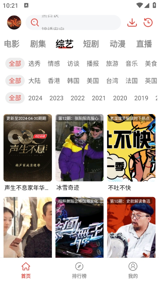 囧次元无广告版下载最新2024  免费安卓版 1