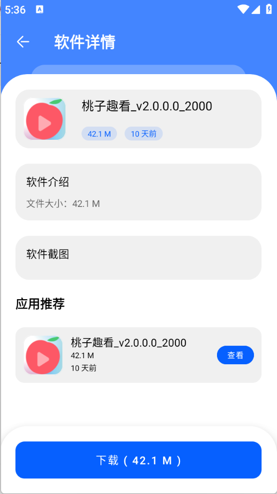 qq闪照恢复大师免费版  免费安卓版 1