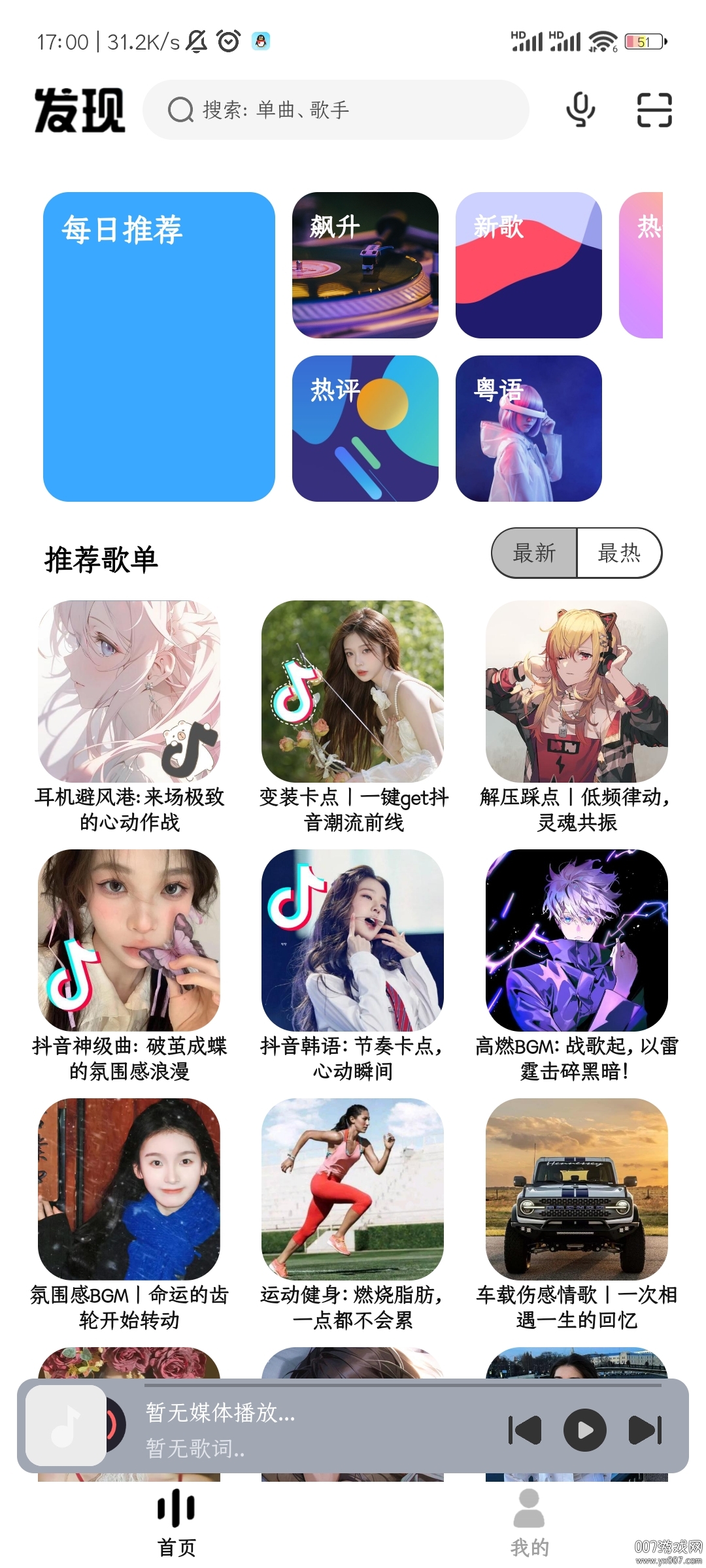 柠乐音乐app官方下载  免费安卓版 1