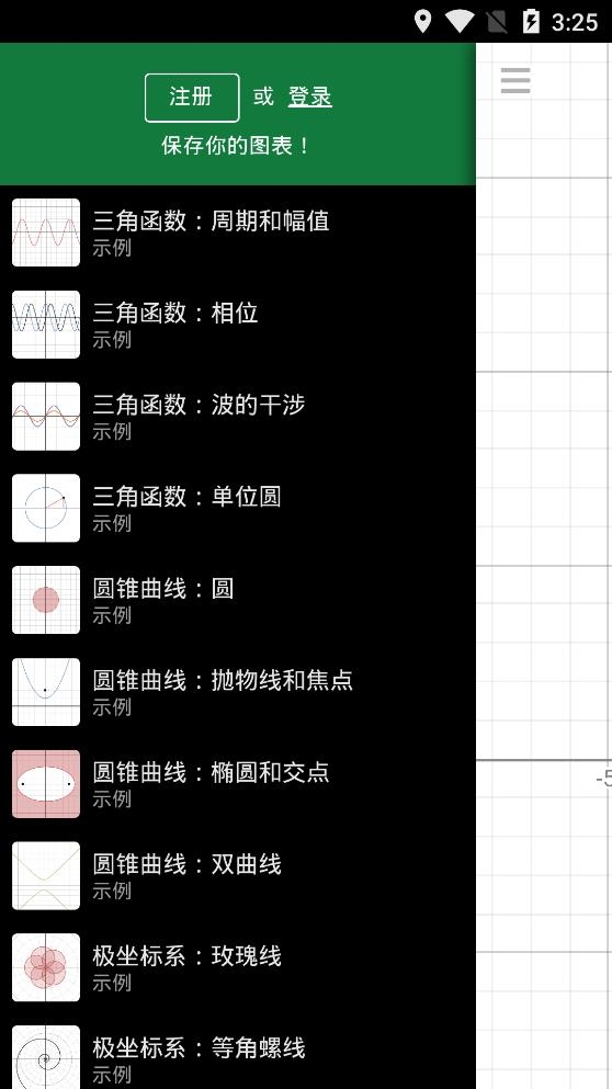 易班优课最新版app  免费安卓版 0