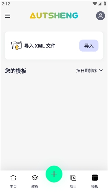 ARdrawing免费中文版  免费安卓版 1