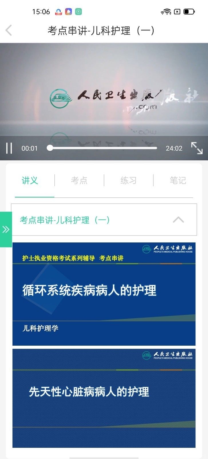 题拍拍拍照搜题免费下载  免费安卓版 0