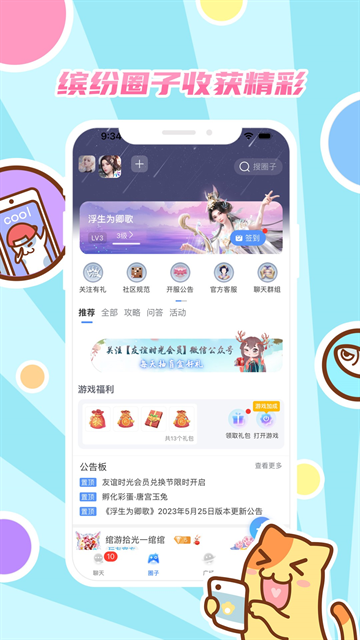 微信 8.0.0旧版本  免费安卓版 1
