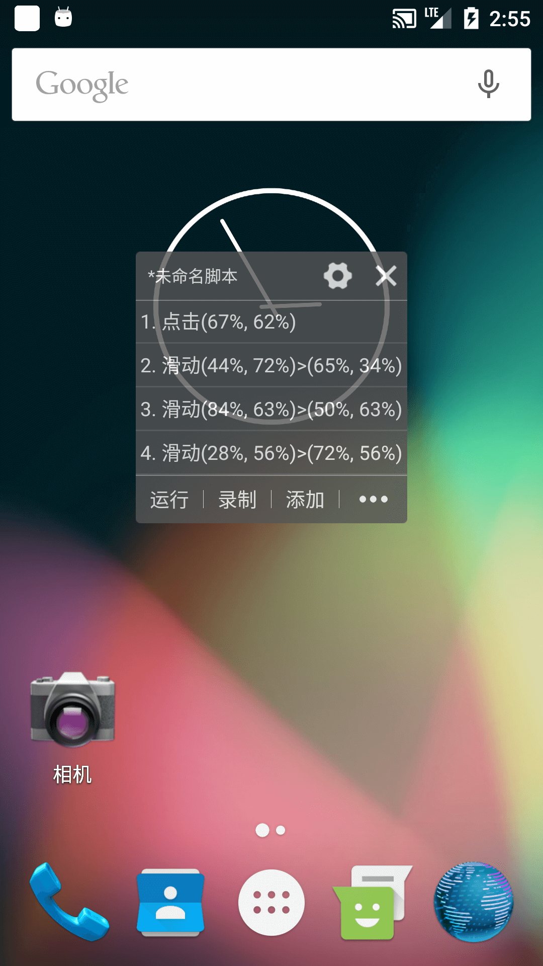 自动跳过广告神器  免费安卓版 2