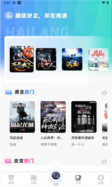 SF轻小说免费版  免费安卓版 0