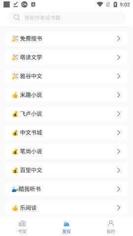 咚漫漫画app官方下载  免费安卓版 1