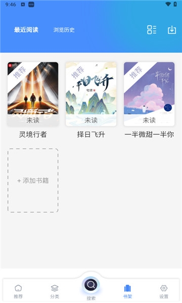 SF轻小说免费版  免费安卓版 2