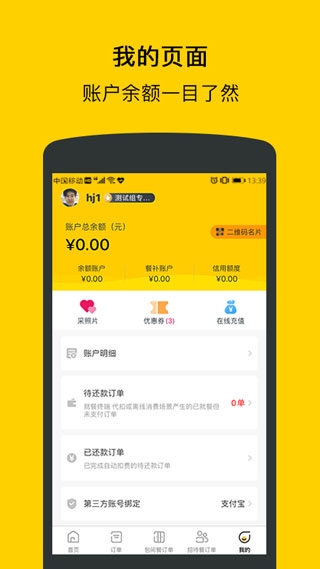 花小猪司机端app下载  免费安卓版 1