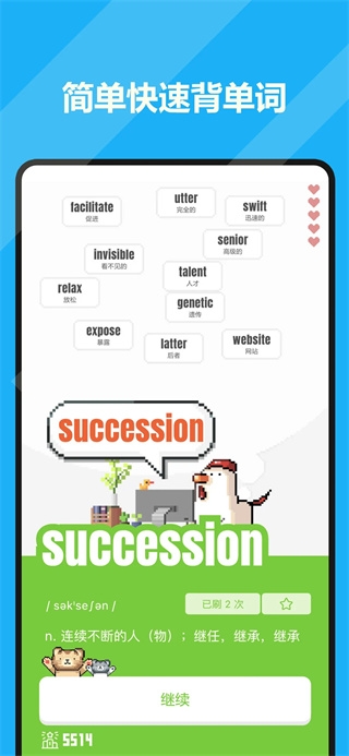 医考学堂app最新版  免费安卓版 1