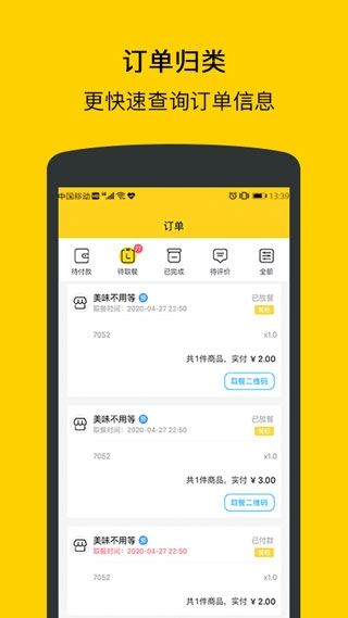 花小猪司机端app下载  免费安卓版 3