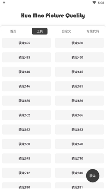 自动精灵安卓版下载  免费安卓版 2