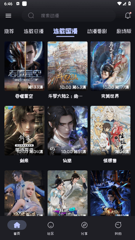 香葱追剧官方版下载  免费安卓版 1