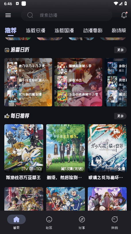 香葱追剧官方版下载  免费安卓版 2