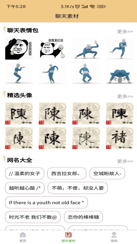 飞智游戏厅app安卓版  免费安卓版 2