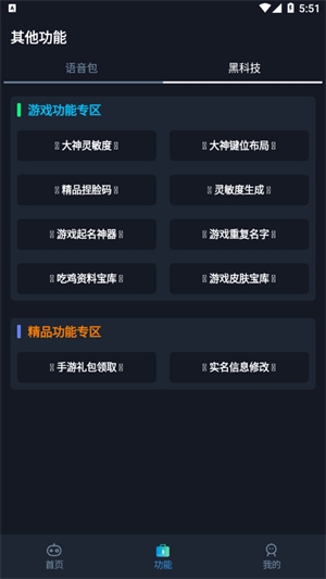 安心浏览器最新版本下载  免费安卓版 2