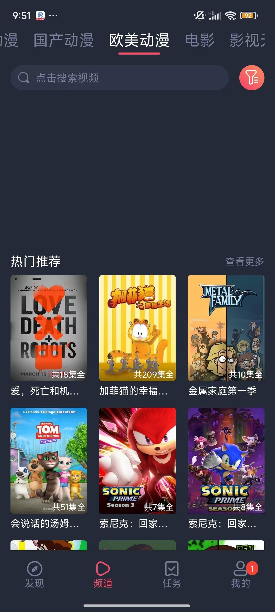 宫下动漫官方正版下载  免费安卓版 3