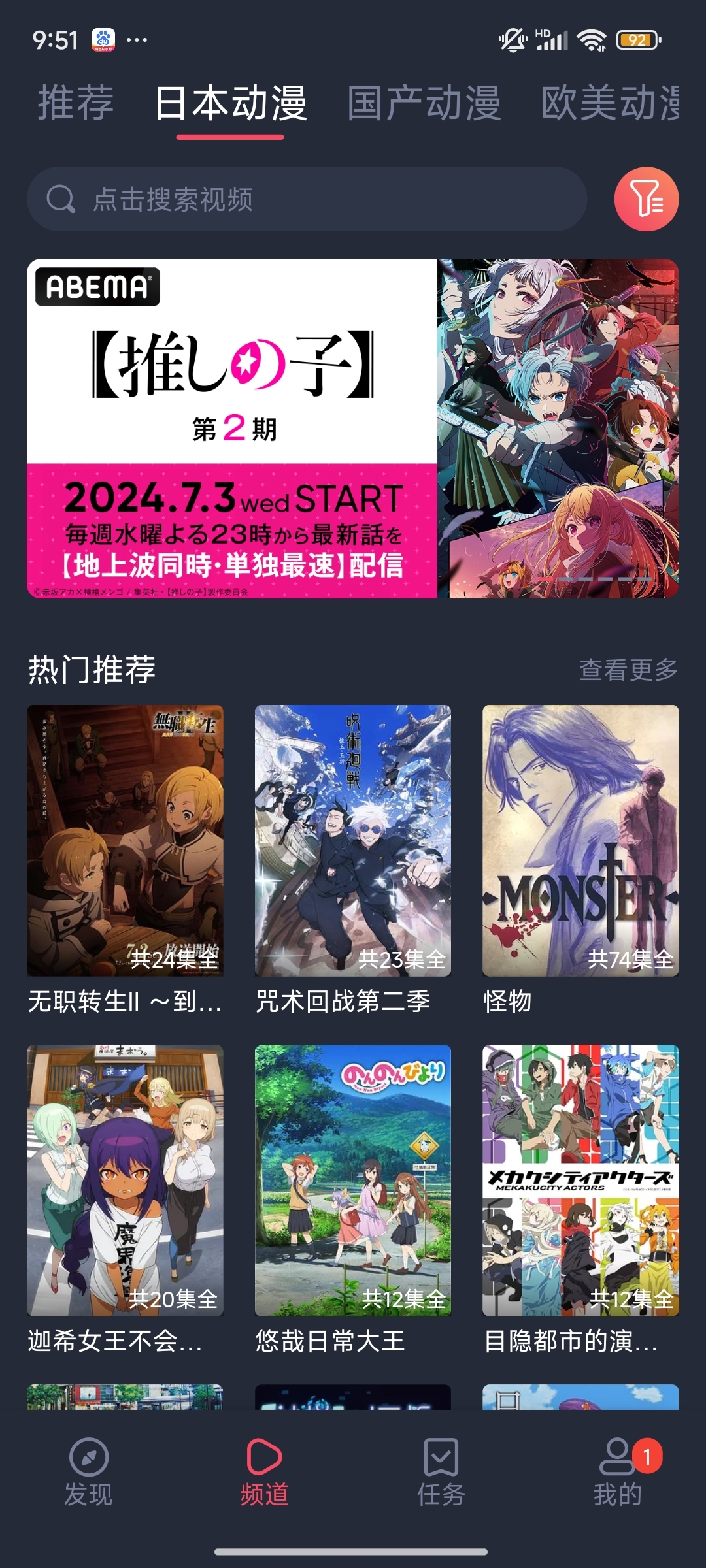 宫下动漫官方正版下载  免费安卓版 1