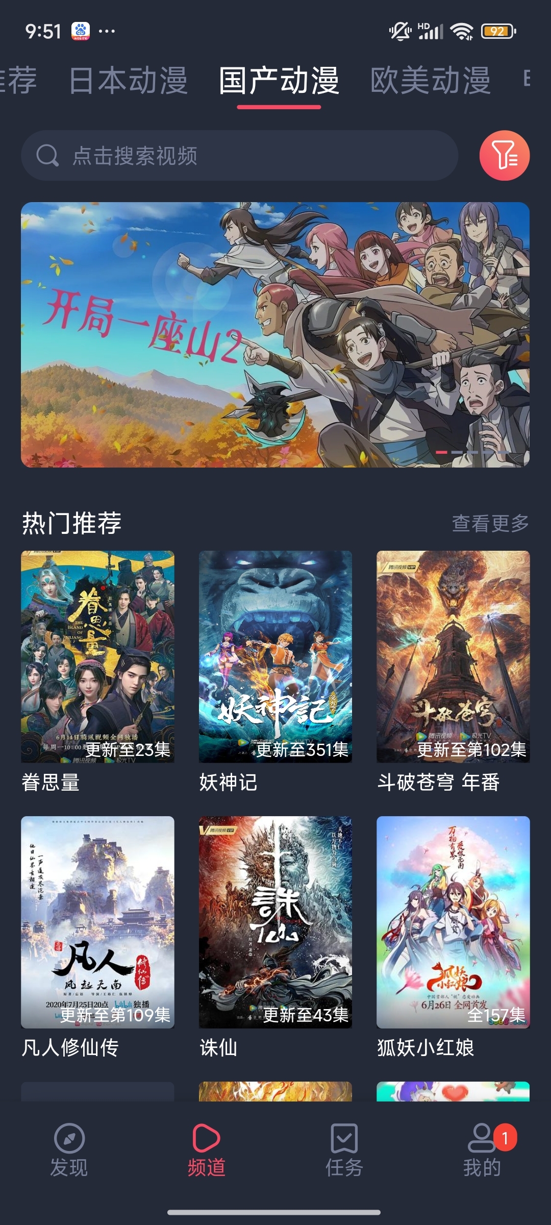 宫下动漫官方正版下载  免费安卓版 2