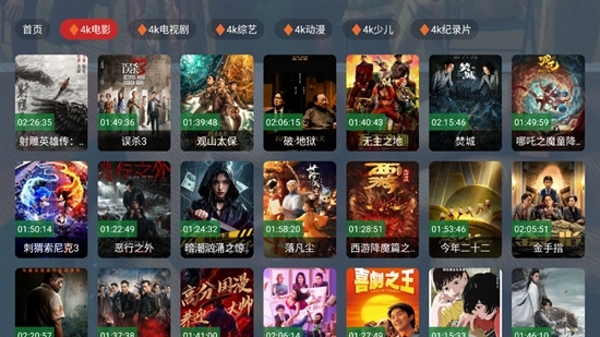 繁星影视app下载安装  免费安卓版 1