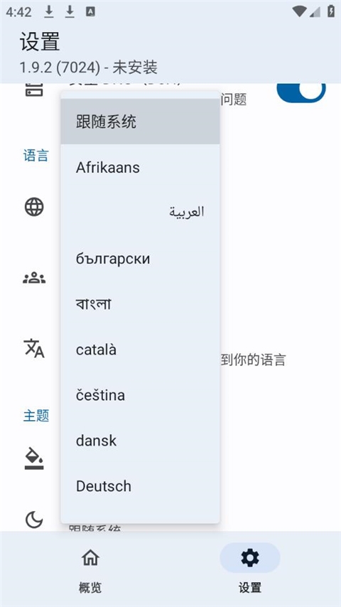 BatteryGuru官方下载  免费安卓版 0