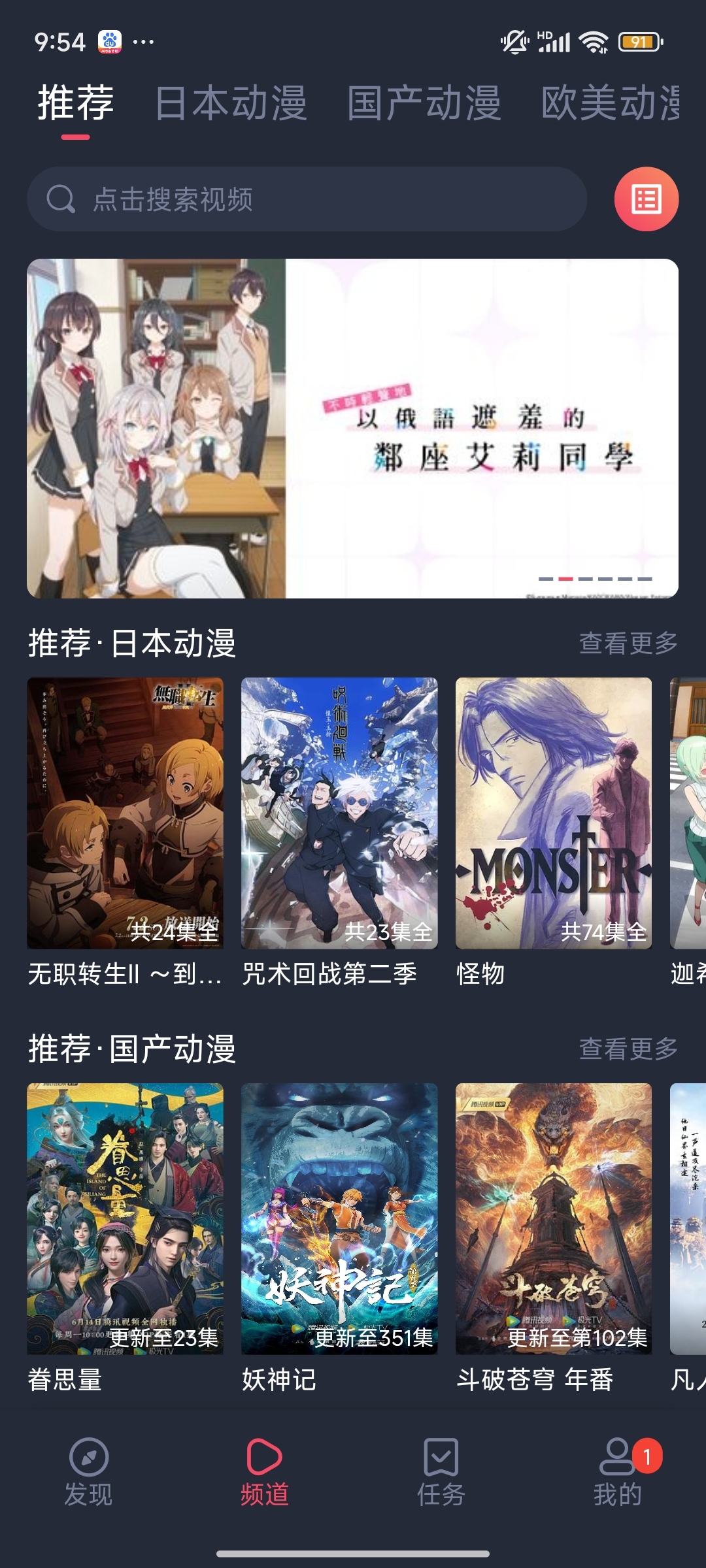 宫下动漫官方正版下载  免费安卓版 0