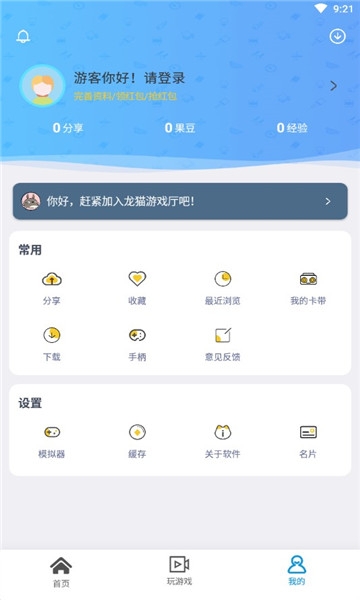 gg泰拉瑞亚盒子官方下载  免费安卓版 0