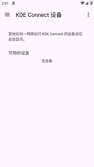 嗨格式录屏大师手机版  免费安卓版 2