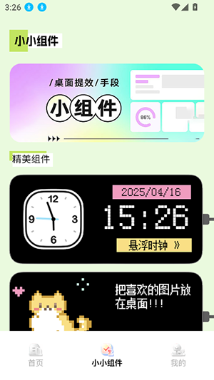 漫画头像制作生成器免费下载  免费安卓版 1