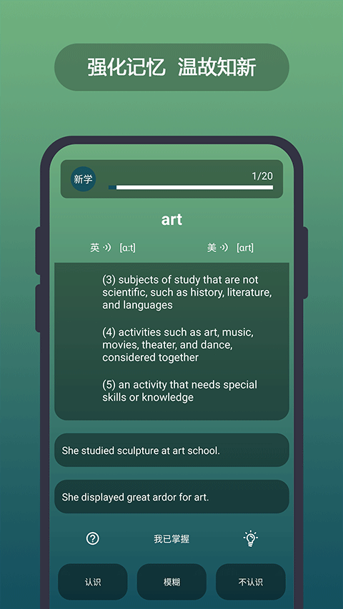 趣趣英语app官方下载  免费安卓版 0