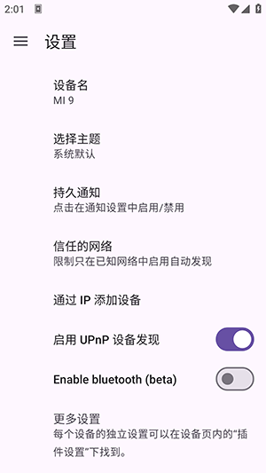 嗨格式录屏大师手机版  免费安卓版 0