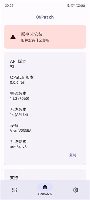 连连控内测版下载  免费安卓版 2