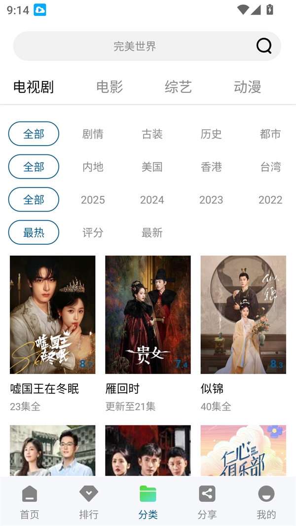 顾我追剧去广告版  免费安卓版 0