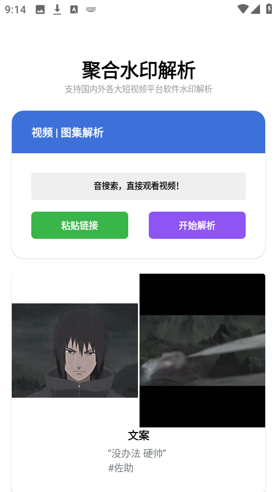 切图大师官方正版下载  免费安卓版 2
