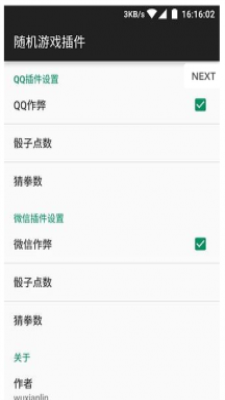 熊盒子白鸽最新版  免费安卓版 2