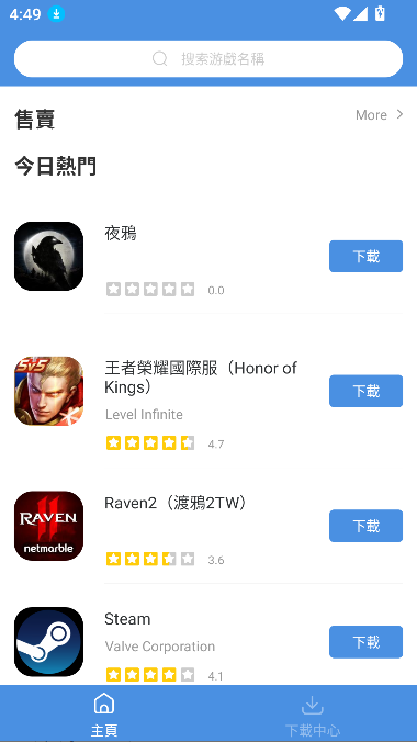 吃鸡透视自瞄辅助器免费版官网版  免费安卓版 0