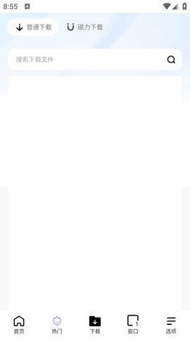 Edge浏览器手机版  免费安卓版 2