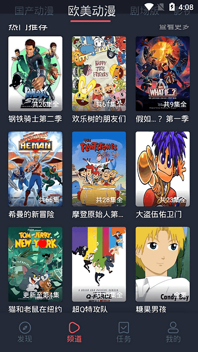 清风影视app官方下载  免费安卓版 1