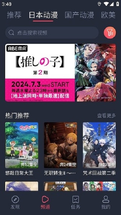 清风影视app官方下载  免费安卓版 2