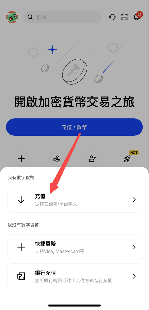 deposit-app-zh1.png