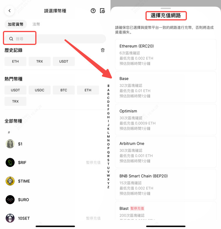 deposit-app-zh2.png