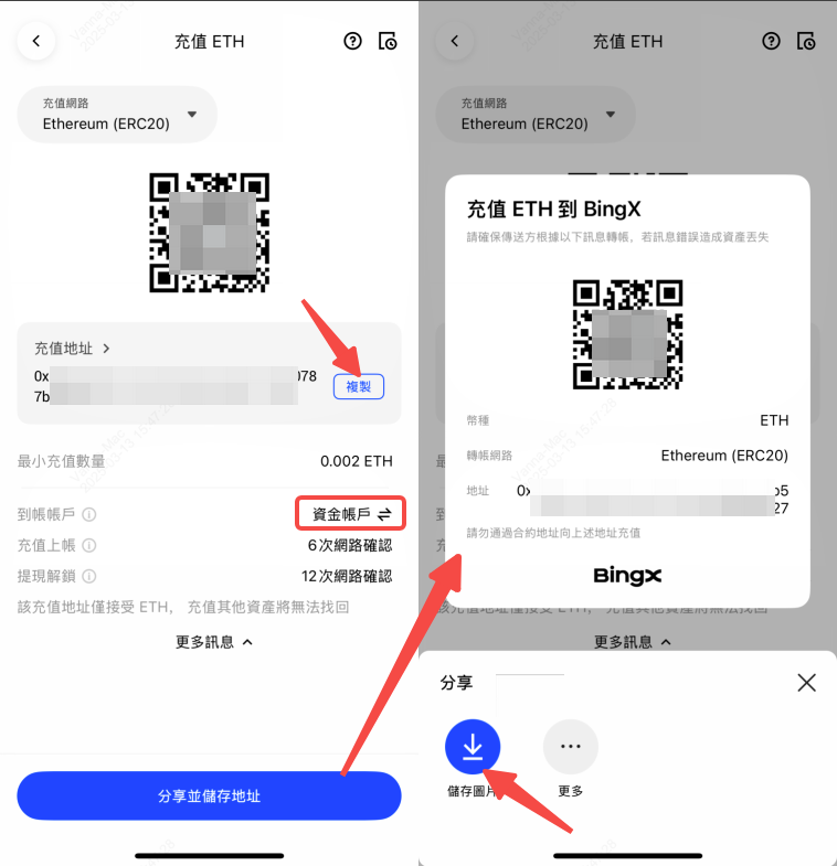 deposit-app-zh3.png