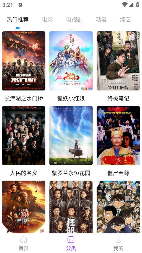 heibai弹幕无广告最新版本  免费安卓版 1