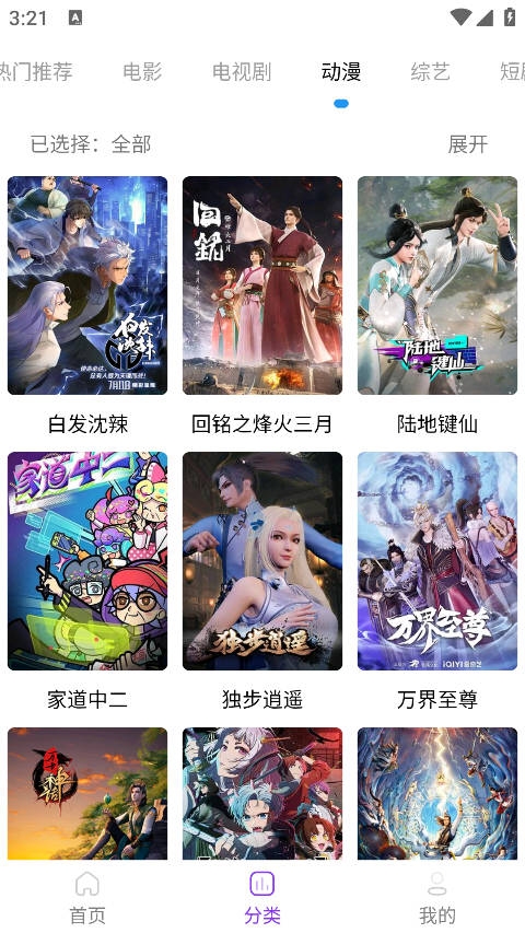 heibai弹幕无广告最新版本  免费安卓版 2