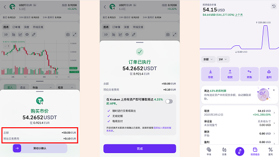 buy_usdt2.png