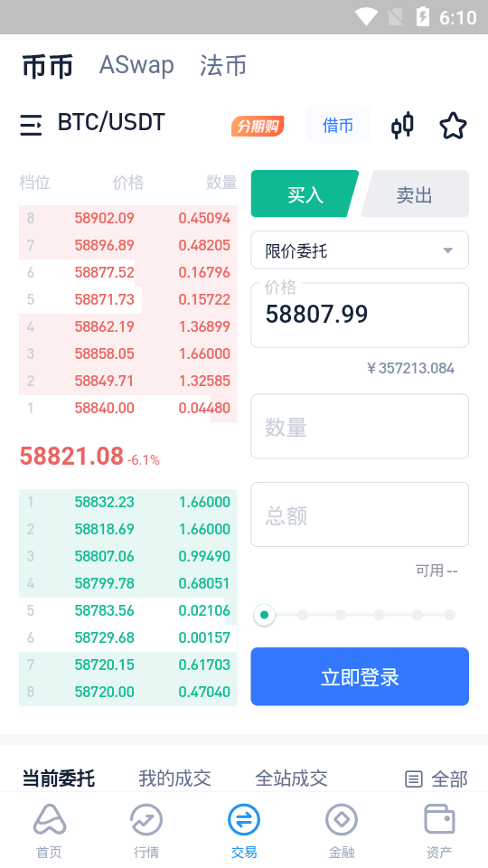 满级吃鸡  免费安卓版 0