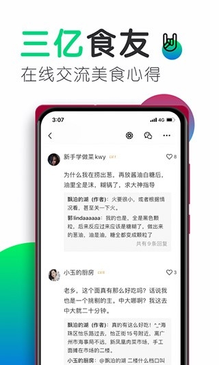 步道乐跑app官方下载  免费安卓版 2